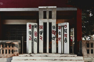 ভাষা ও সাহিত্য - গোআরিফ শেকড়